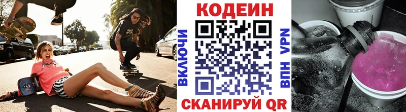 Купить где  Лукоянов  Кодеиновый сироп Lean Purple Drank 