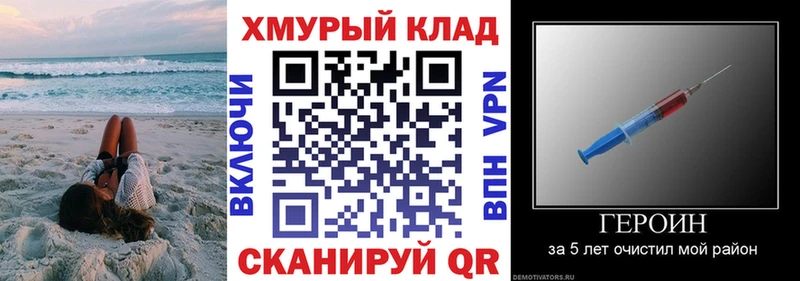 Героин Heroin  Купить  Лукоянов 
