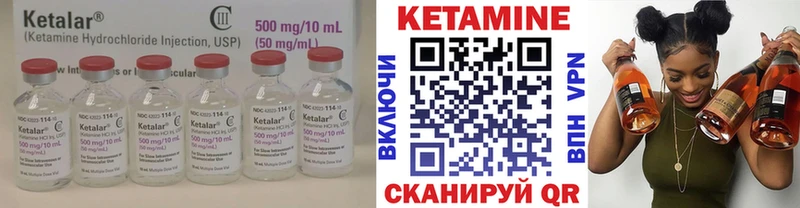 Кетамин ketamine  Купить закладки  Лукоянов 
