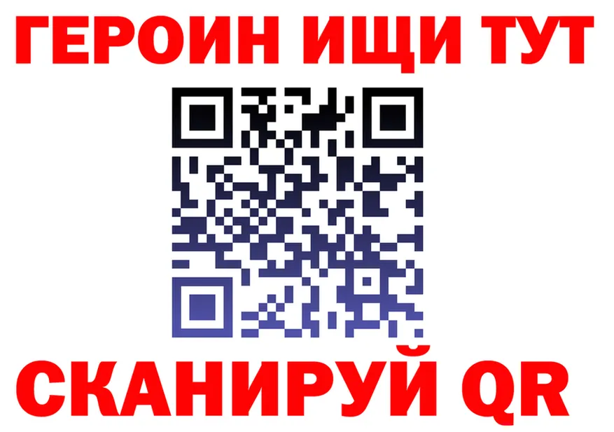 ГЕРОИН хмурый ССЫЛКА это kraken Лукоянов