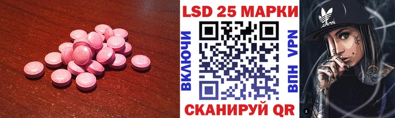Купить закладки  Лукоянов  LSD-25 экстази кислота 